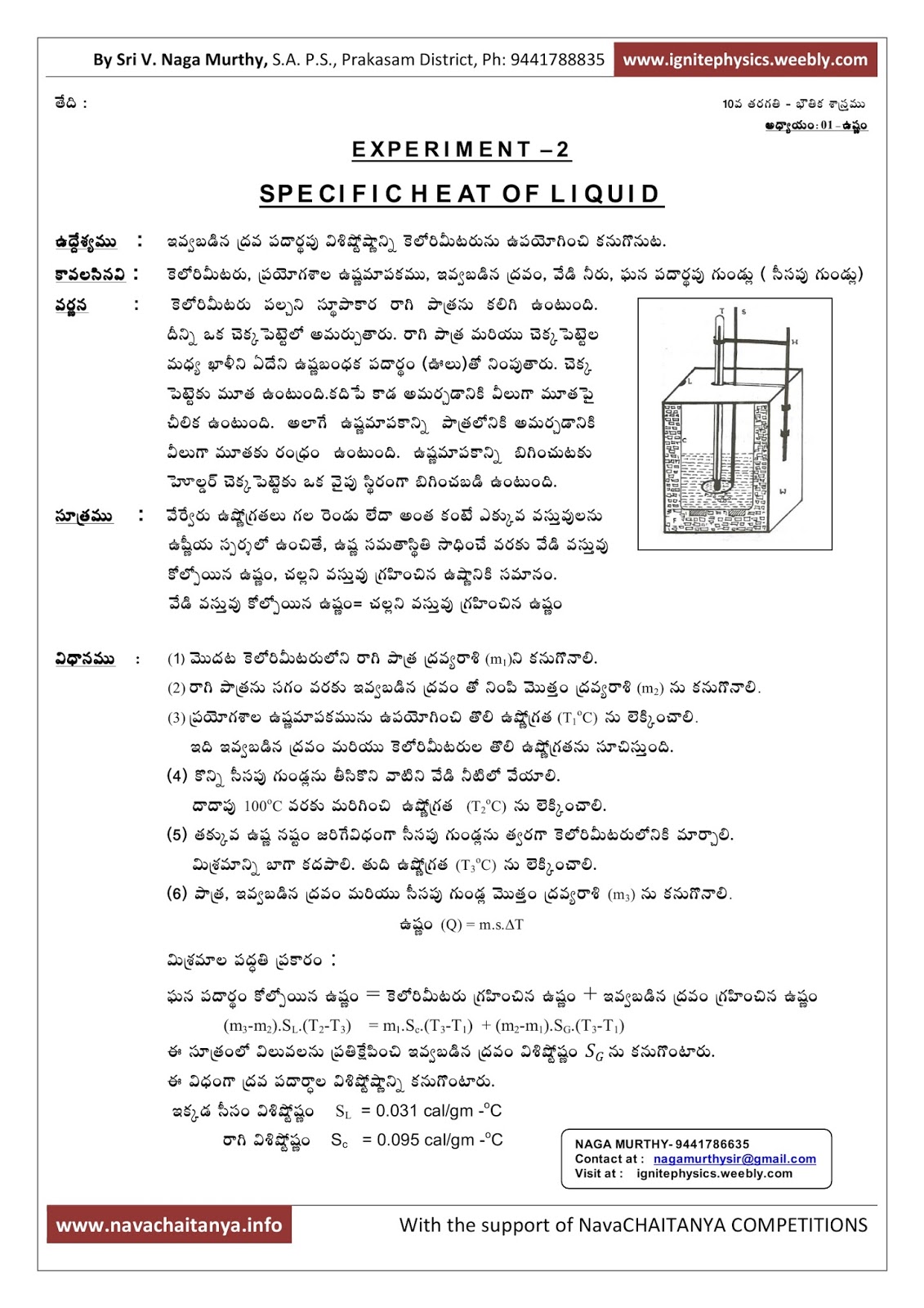 physics science experiments physics science experiments