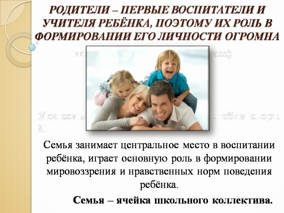 главным воспитателем любого человека