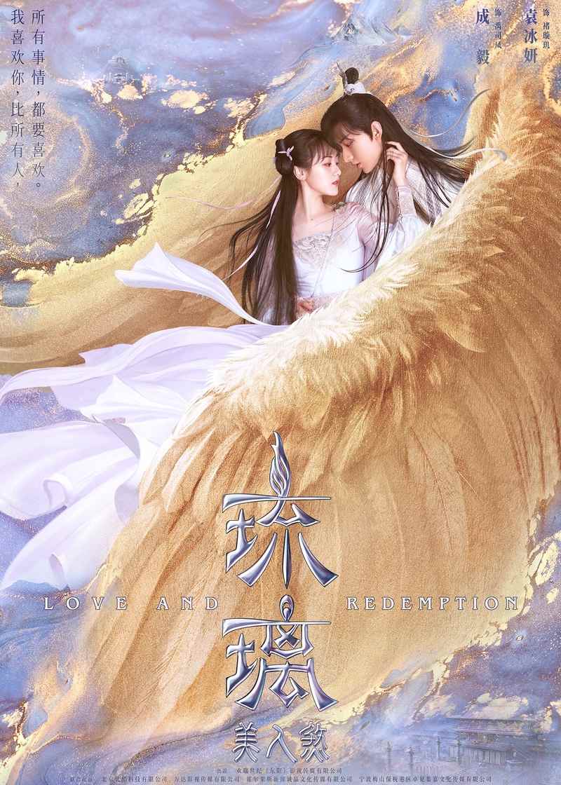 Featured image of post Art In Love Chinese Drama : Ye zi, a major in chinese art painting and xiang ze yi, a major in oil painting met and fell in love in college.