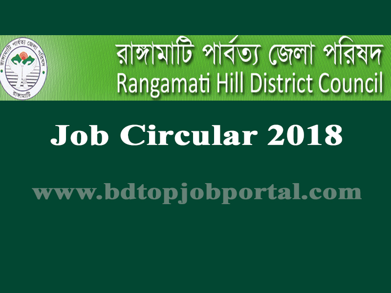 Rangamati Hill District Council Assistant Teacher Job Circular 2018