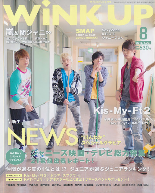 WiNK UP (ウインク アップ) August 2012 Japanese maagzine scans NEWS SMAP Kis-My-Ft2