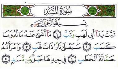 Surat Al Lahab Dan Terjemahannya Media Pustaka