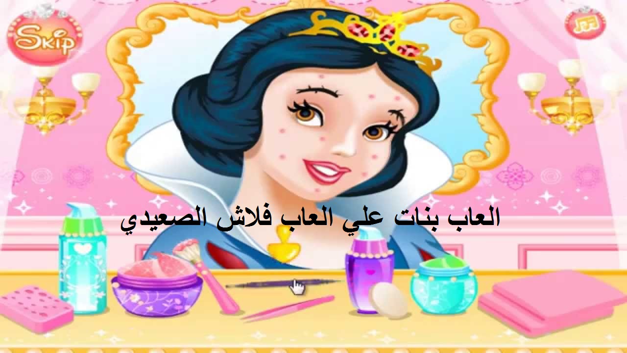تحميل العاب تلبيس دورا للبنات Free Apk لـ Android