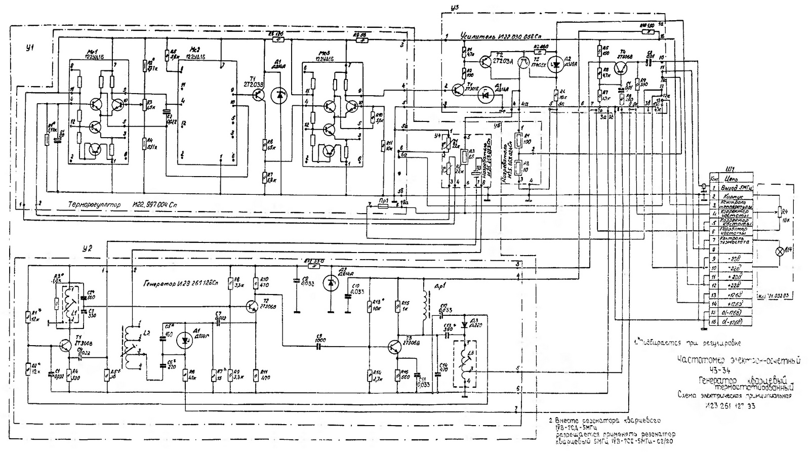 частотомер 0104. ч3-65 частотомер. частотомер электронно-счетный ч3-85/6. частотомер ч3-85. частотомер ч3-54 схема электрическая принципиальная.