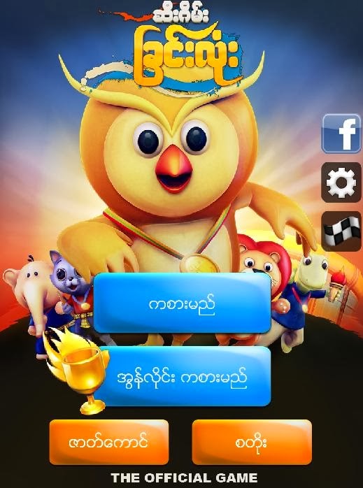 chinlone game download Chinlone game download | manty.
