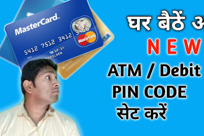 how to activate new ATM Card and set ATM pin Through Internet banking: