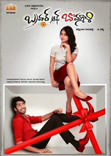 Brother Of Bommali (2014) Telugu