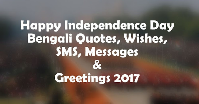 Happy Independence Day 2017 Wishes