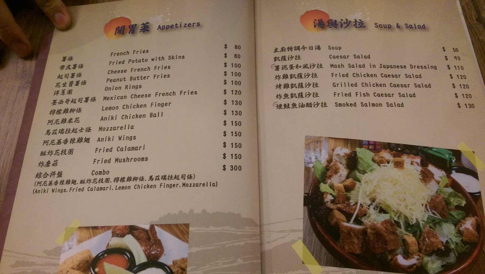 Aniki Burger 阿尼基美式餐廳 菜單