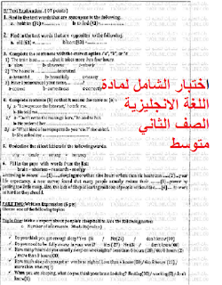 الفصل ثاني اختبار انجليزي الثاني متوسط اسئلة اختبار