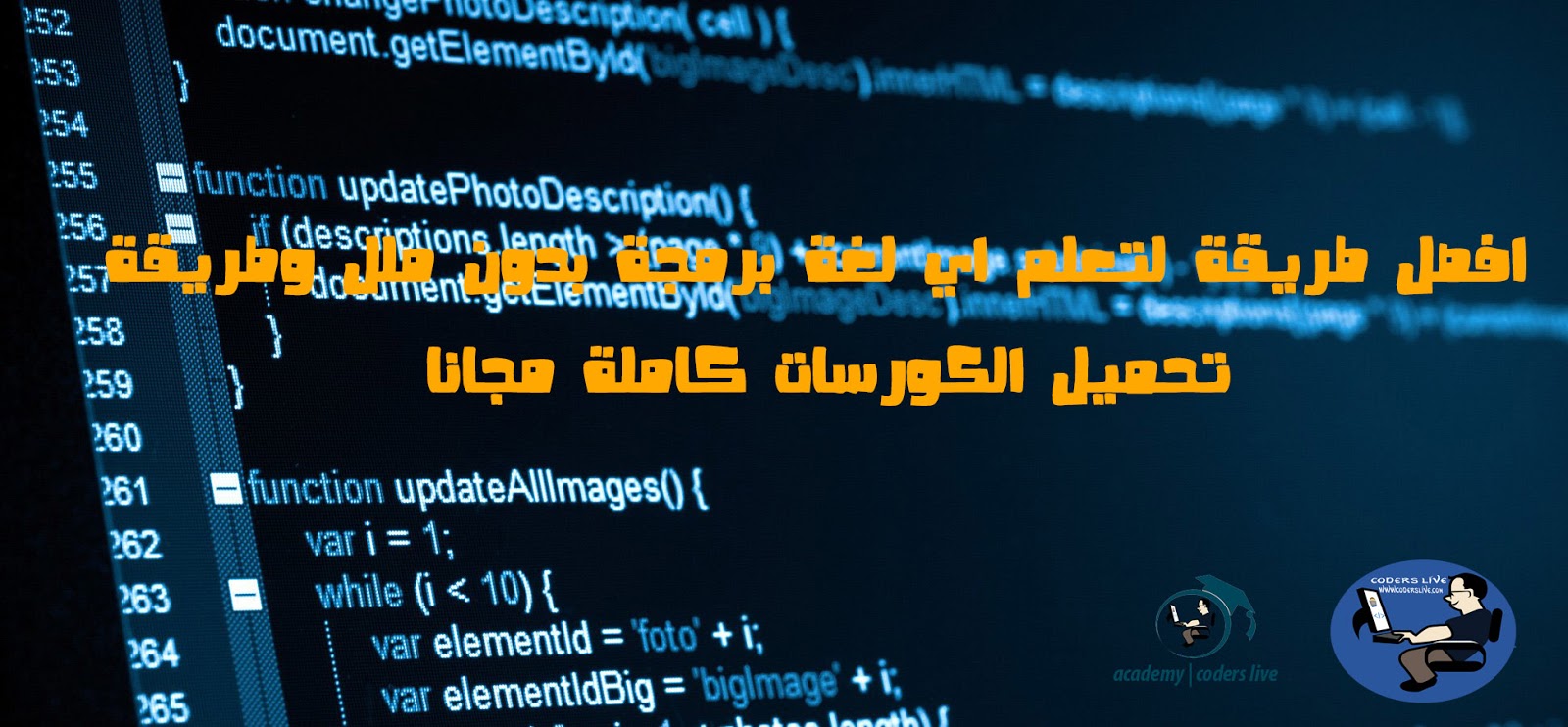 افصل طريقة لتعلم اي لغة برمجة بدون ملل وطريقة تحميل الكورسات كاملة مجانا افصل طريقة لتعلم اي لغة برمجة بدون ملل وطريقة تحميل الكورسات كاملة مجانا