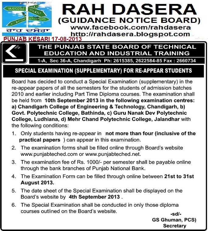 RAH DASERA PB TECHNICAL BOARD ,SPECIAL EXAMINATION