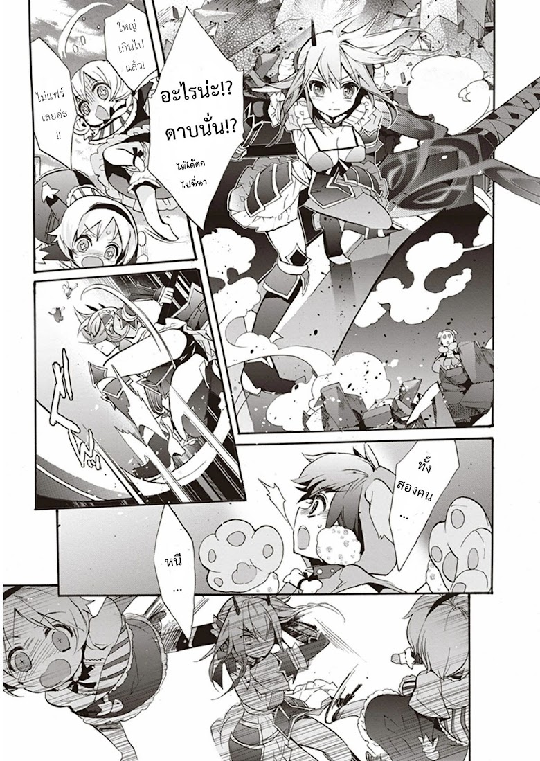 Mahou Shoujo Ikusei Keikaku - หน้า 41