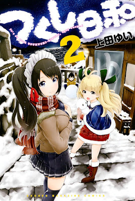 つくし日和 raw zip dl