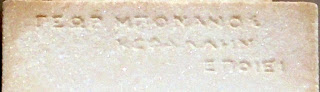 προτομή του Πετροκόκκινου Θεμιστοκλή στην Ποσειδωνία (Ντελαγράτσια) της Σύρου