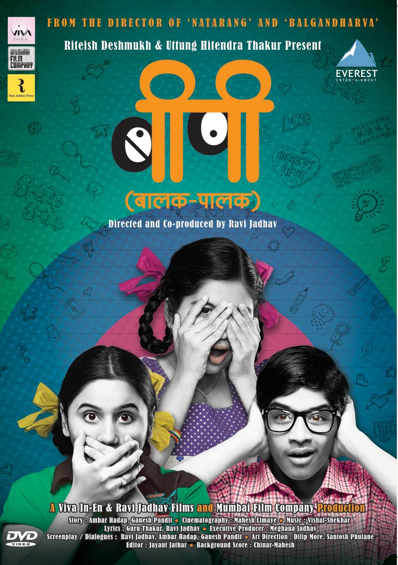 Lalbaug Parel Marathi Movie Free Download For Mobile