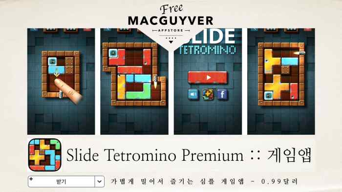 https://itunes.apple.com/kr/app/slide-tetromino-premium/id978983113?mt=8