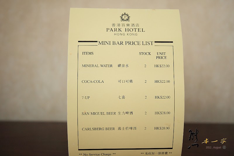 香港百樂酒店Park Hotel