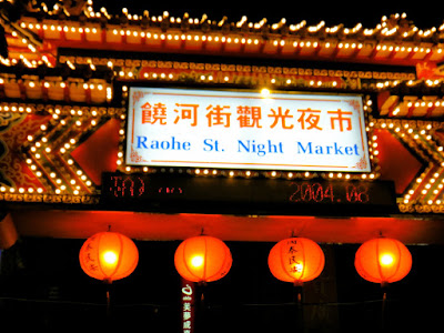 Raohe St Night Market Taiwan