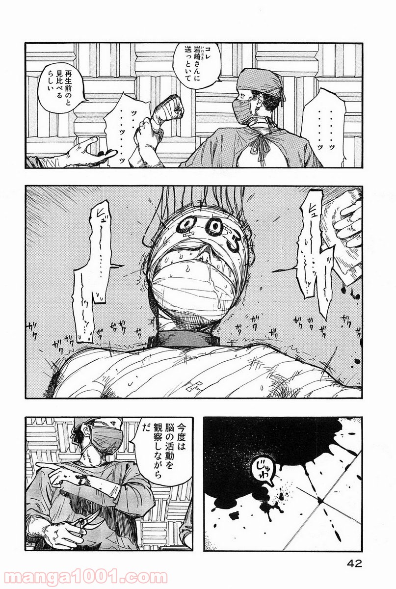 亜人 - Raw 【第7話】 - Manga1001.com