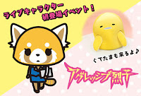 Anime Manga Games Hot Pot Tv Anime Short Aggressive Retsuko Anime Manga Games Hot Pot Tv Anime Short Aggressive Retsuko