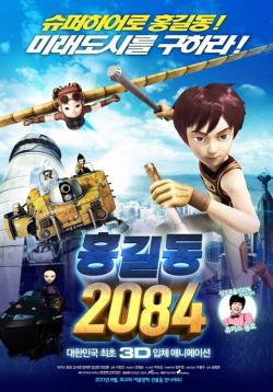 Phù Thủy Thành Thị - Sorcery in the Big City (2017)