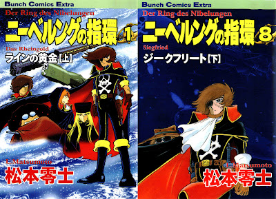 Nibelung no Yubiwa (ニーベルングの指輪) - 8 Volume Complete