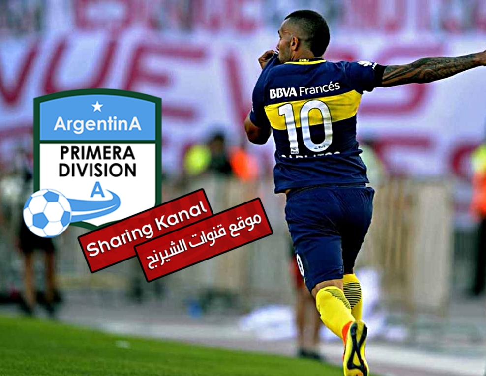 الدوري الأرجنتيني 2018 2019 القنوات الناقلة موقع قنوات الشيرنج