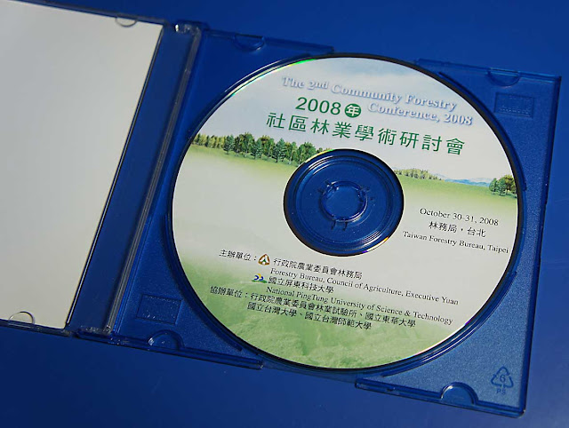 CD光碟電子書-研討會