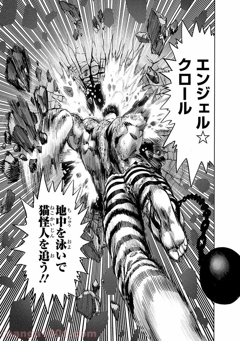 ワンパンマン - ONE PUNCH MAN - Raw 【第147話】 - Manga1001.com