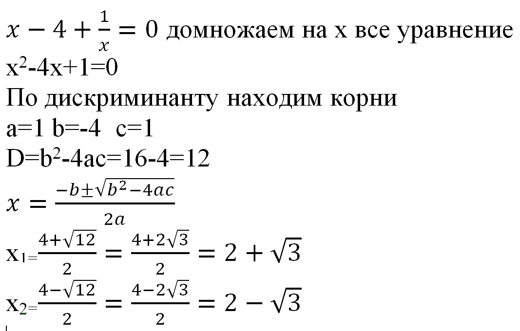 Уравнение 26 x 0. Уравнение дискриминанта формула примеры и решение. Уравнение дискриминанта формула. Формула нахождения дискриминанта уравнение. Формула решения дискриминанта уравнения.