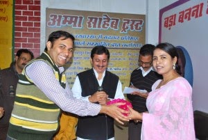 Amma Saheb Trust Pratapgarh