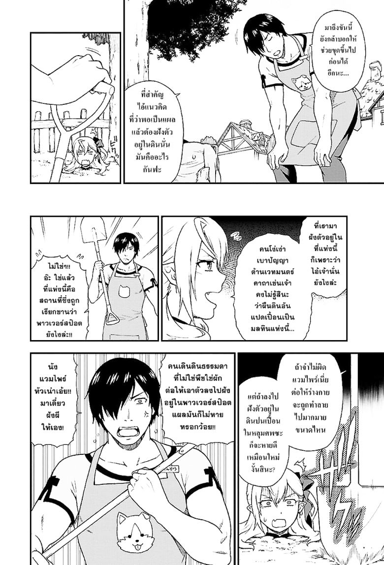 Kemonomichi - หน้า 19