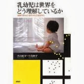 幼少期の記憶を利用する