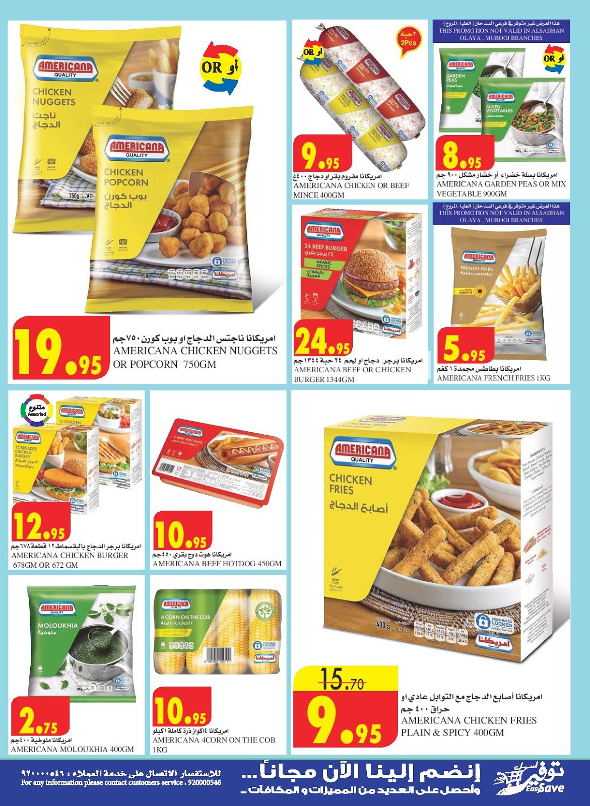 عروض السدحان الرياض الاسبوعية عروض السدحان الرياض الاسبوعية