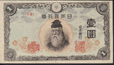 Giappone 1 Yen 1943 P# 49