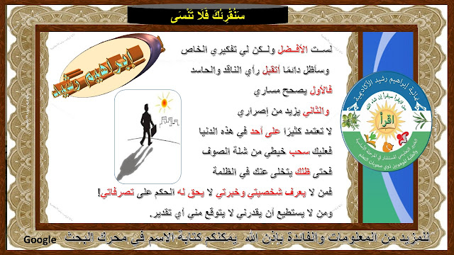 المعايير اللازمة لتشخيص صعوبات التعلم وأساليب تشخيص ذوي صعوبات التعلـ م