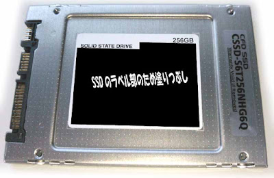 CSSD-S6T256NHG6QのSSD本体(ラベル面)