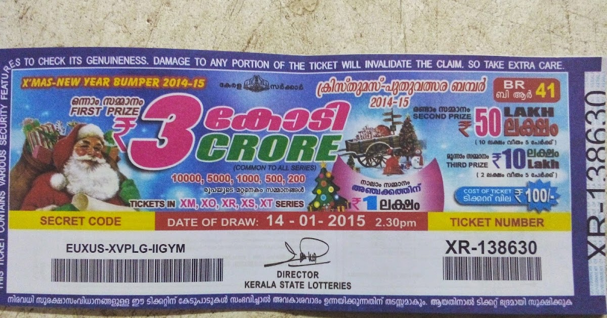 KERALA LOTTERY CHRISTMAS NEW YEAR BUMPER 20142015 (BR41) st PRIZE