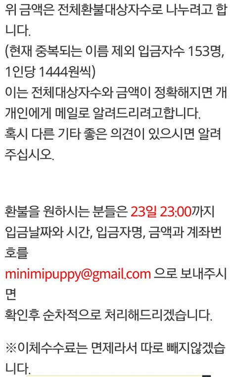 결국 조공 환불처리하게 된 김민희갤러리 | 인스티즈