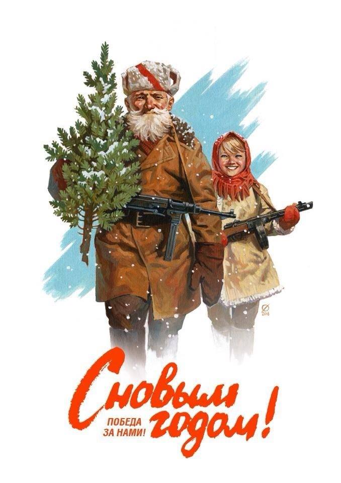 Новогодние открытки