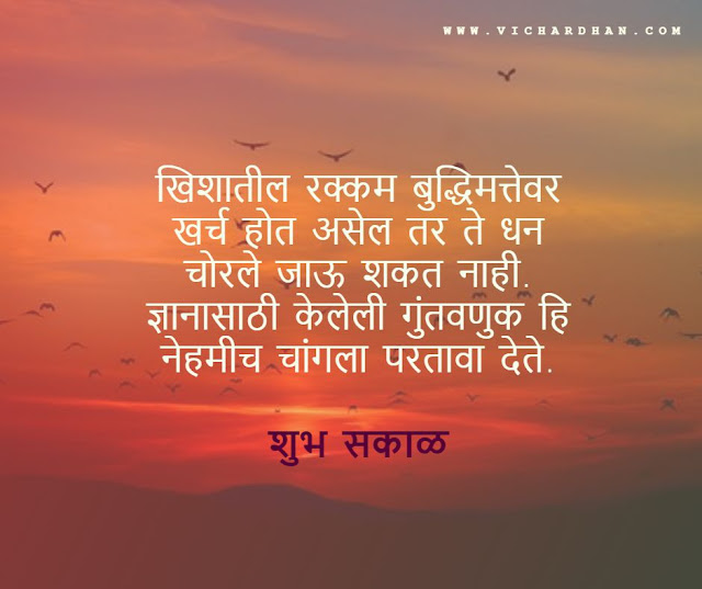 good morning images in marathi for whatsapp