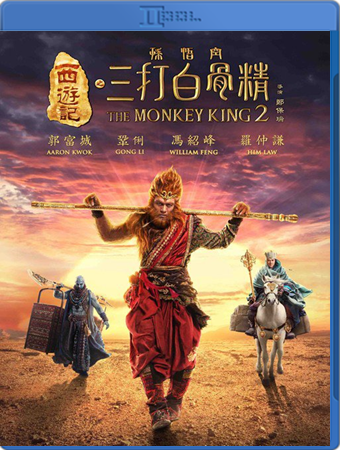 The Monkey King 2 2016 Dual Audio BRRip 480p 350mb