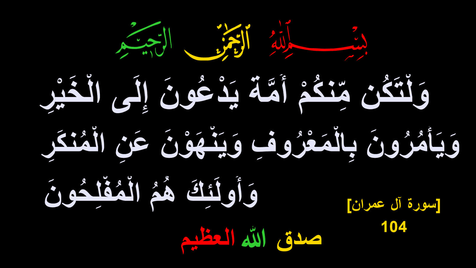 قال تعالى جل جلاله Cccam Gratis Newcamd Vip