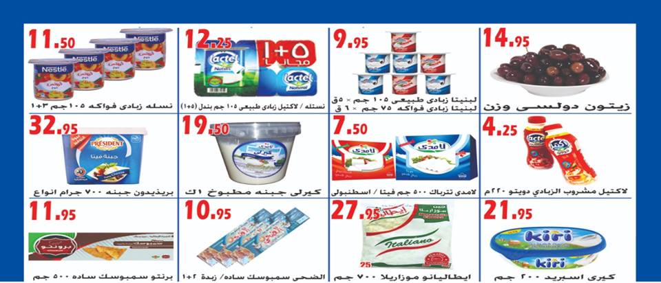 عروض الفرجانى الجديدة من 1 سبتمبر حتى 12 سبتمبر 2018 العودة للمدارس عروض الفرجانى الجديدة من 1 سبتمبر حتى 12 سبتمبر 2018 العودة للمدارس