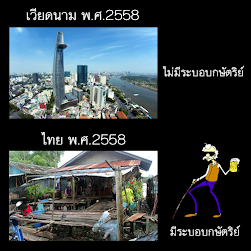 เวียดนาม พ.ศ.2558 - ไม่มีระบอบกษัตริย์