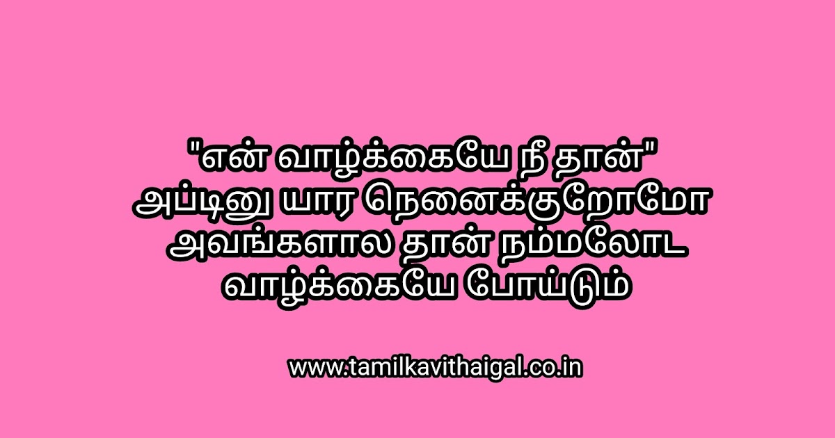 Love Kavithai