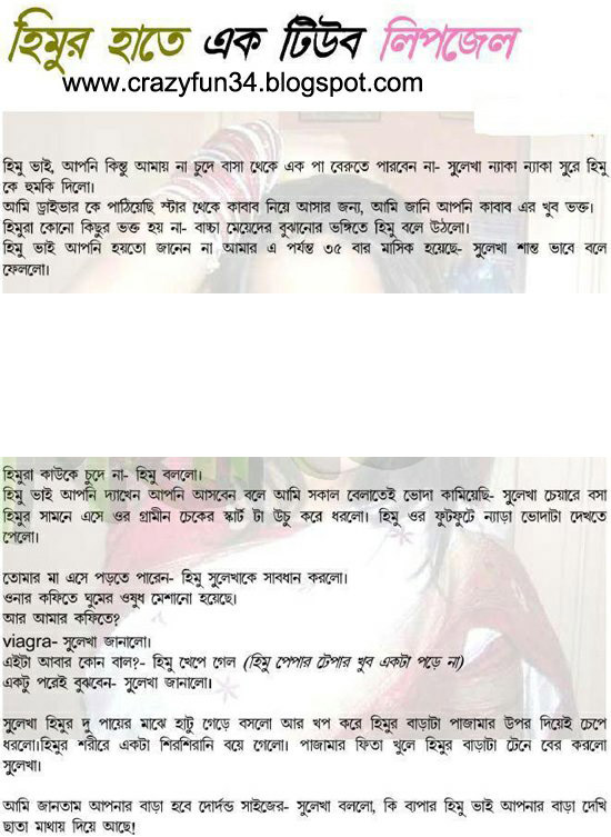Bangla Choti World বাংলা চটির দুনিয়া April 2011