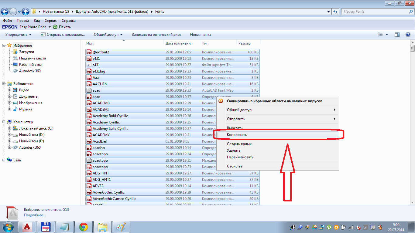Копирование шрифтов в буфер обмена Copy the fonts to the clipboard
