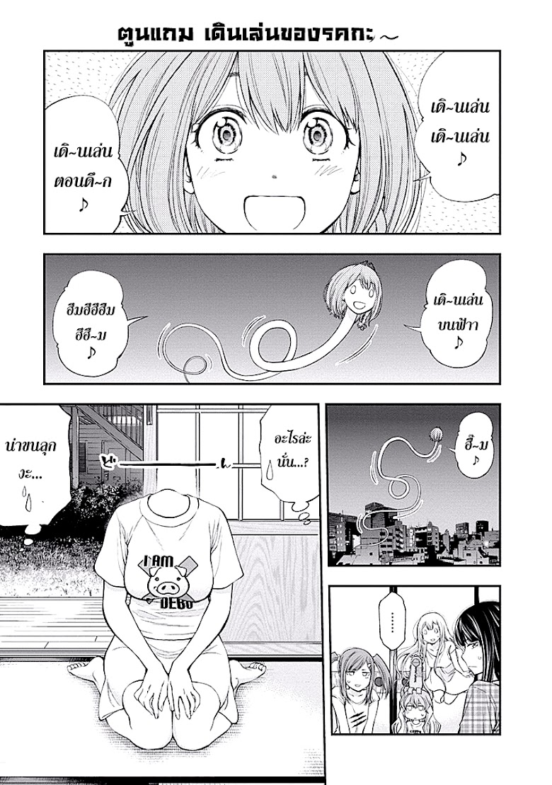 Youkai Shoujo - หน้า 16